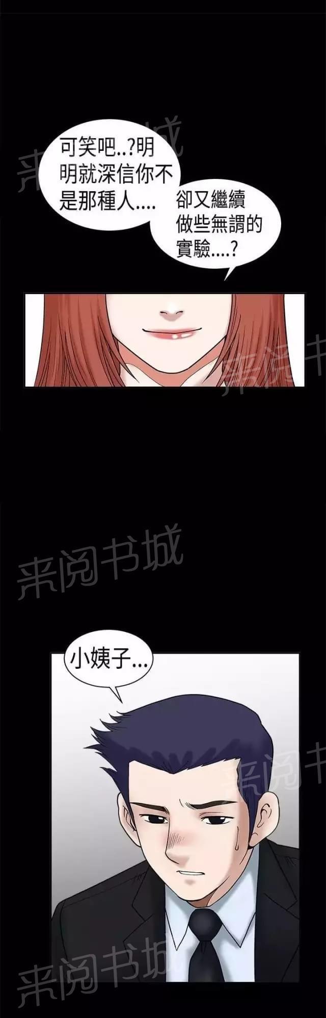 《我们仨》漫画最新章节第20话免费下拉式在线观看章节第【17】张图片