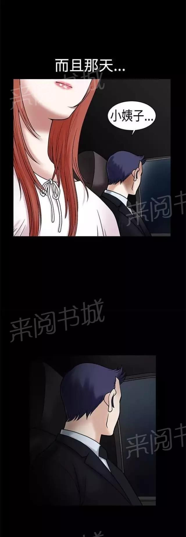 《我们仨》漫画最新章节第20话免费下拉式在线观看章节第【11】张图片