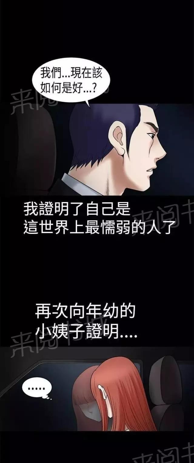 《我们仨》漫画最新章节第20话免费下拉式在线观看章节第【10】张图片