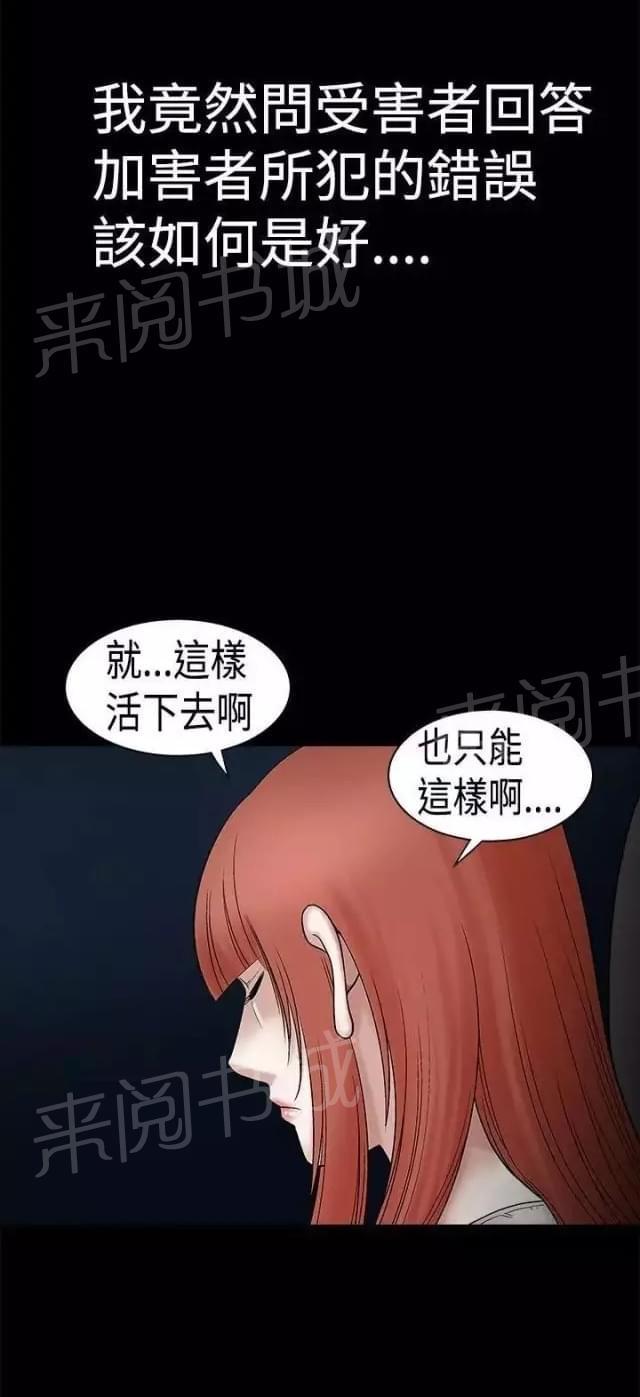 《我们仨》漫画最新章节第20话免费下拉式在线观看章节第【9】张图片