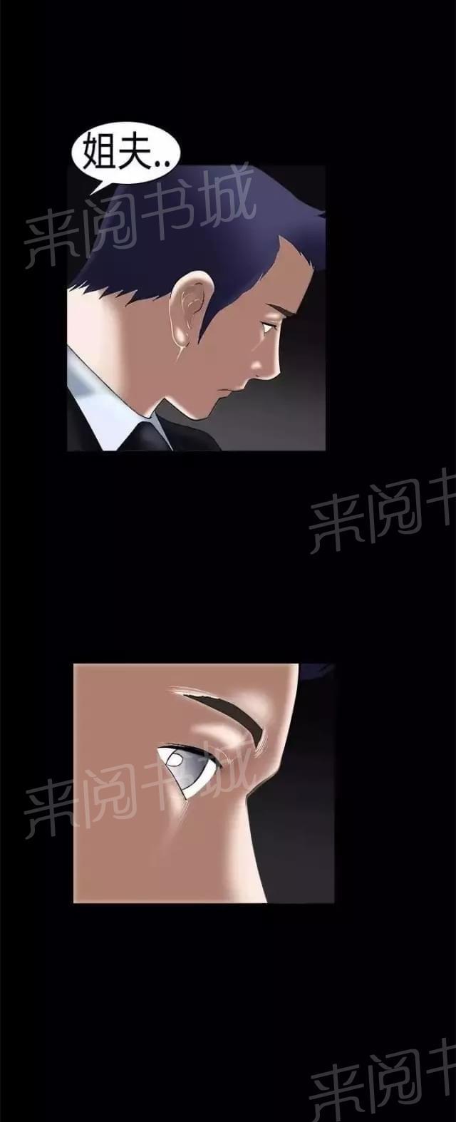 《我们仨》漫画最新章节第20话免费下拉式在线观看章节第【7】张图片