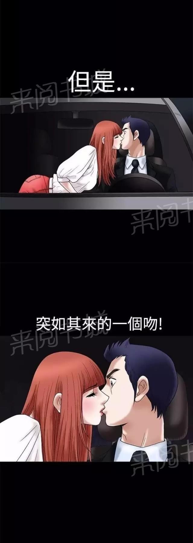 《我们仨》漫画最新章节第20话免费下拉式在线观看章节第【6】张图片