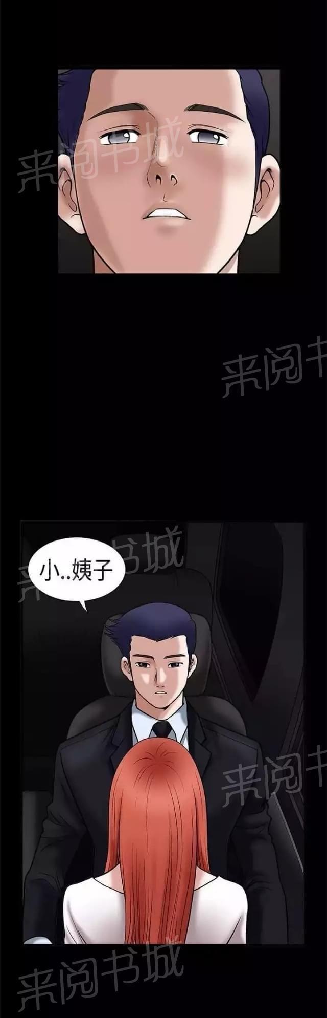 《我们仨》漫画最新章节第21话免费下拉式在线观看章节第【44】张图片