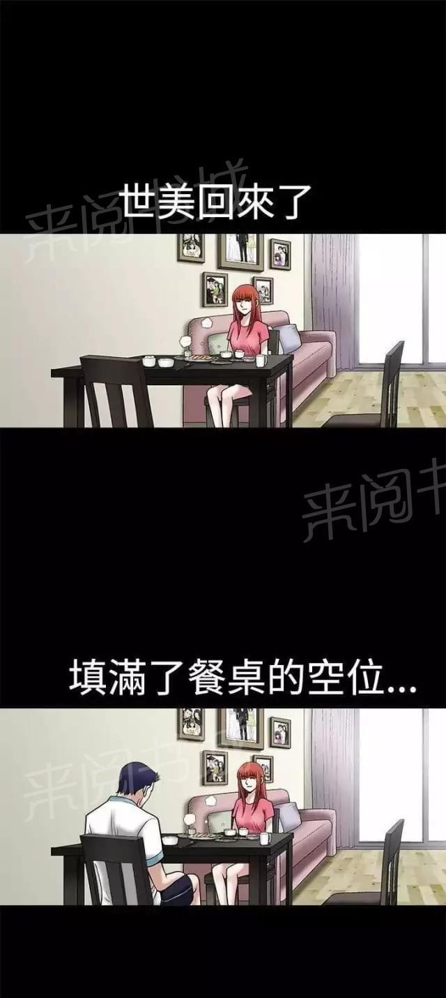 《我们仨》漫画最新章节第21话免费下拉式在线观看章节第【39】张图片