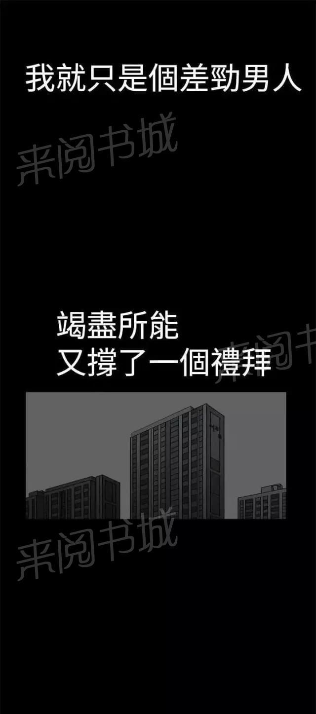 《我们仨》漫画最新章节第21话免费下拉式在线观看章节第【14】张图片