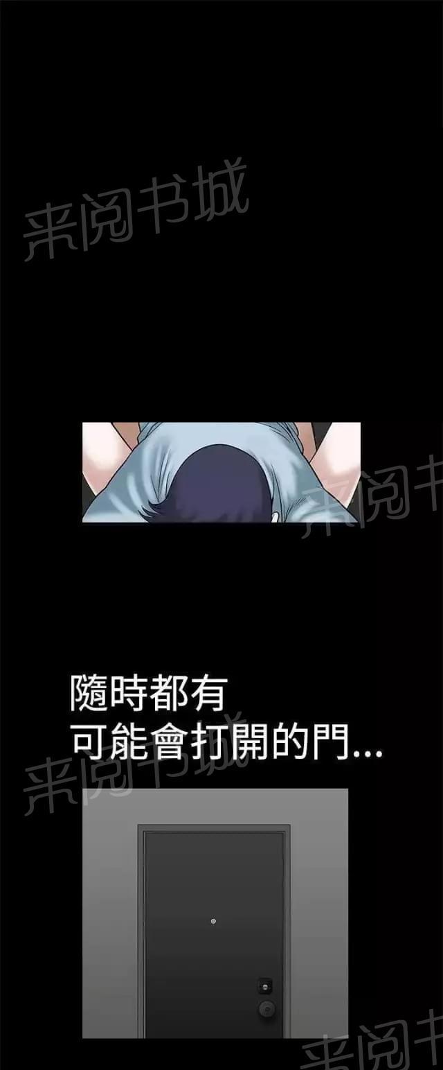 《我们仨》漫画最新章节第21话免费下拉式在线观看章节第【6】张图片