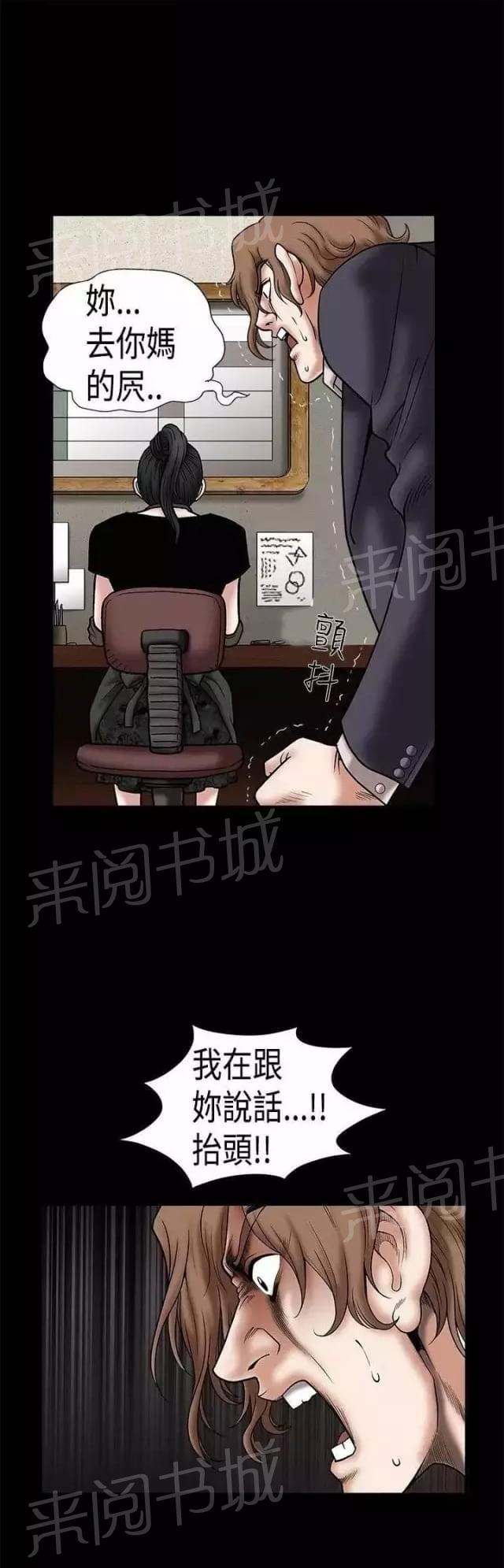 《我们仨》漫画最新章节第22话免费下拉式在线观看章节第【51】张图片