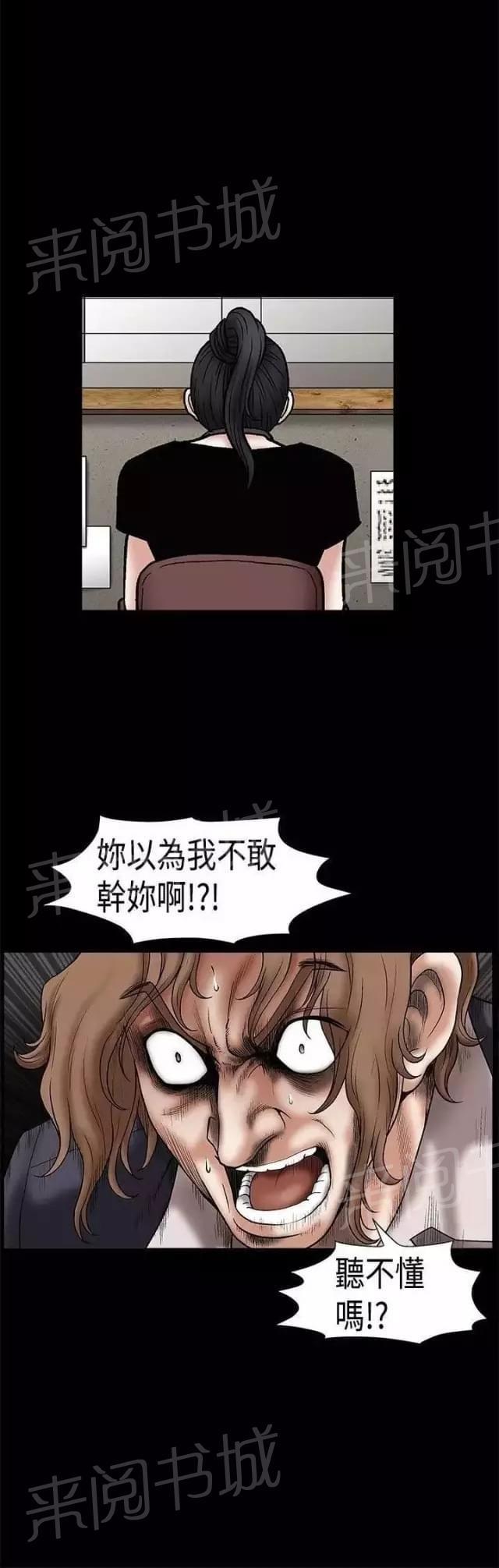 《我们仨》漫画最新章节第22话免费下拉式在线观看章节第【50】张图片