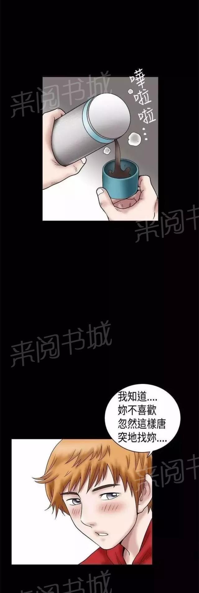 《我们仨》漫画最新章节第22话免费下拉式在线观看章节第【38】张图片