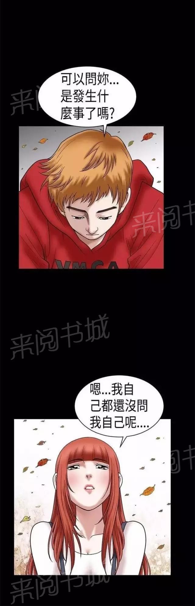 《我们仨》漫画最新章节第22话免费下拉式在线观看章节第【33】张图片