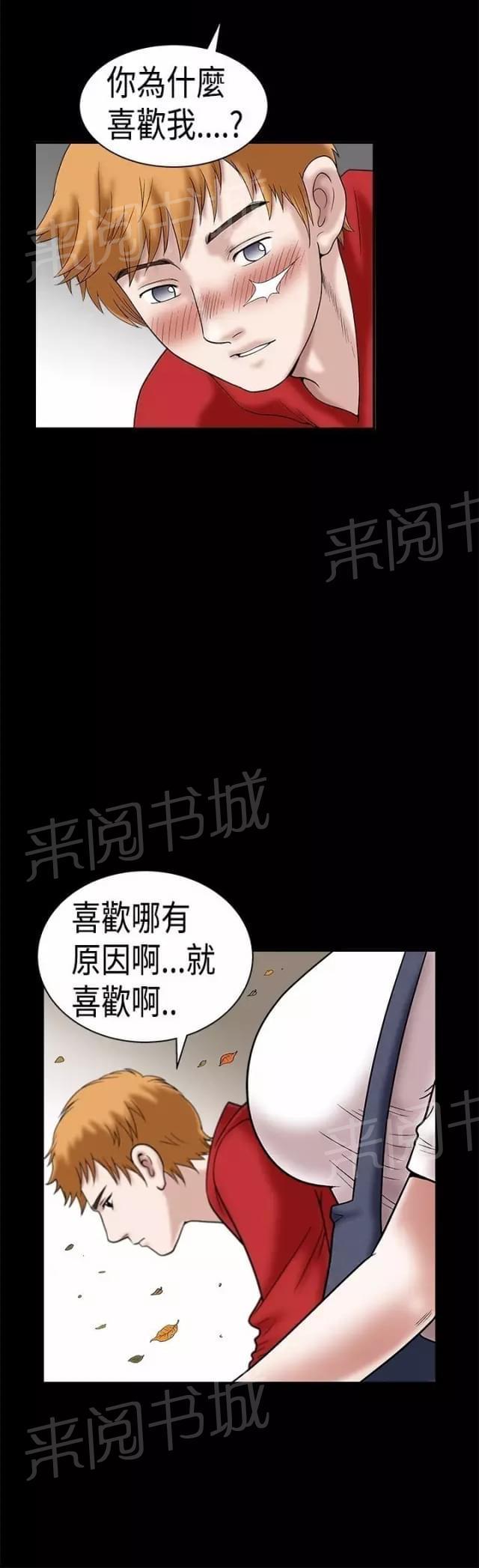 《我们仨》漫画最新章节第22话免费下拉式在线观看章节第【31】张图片