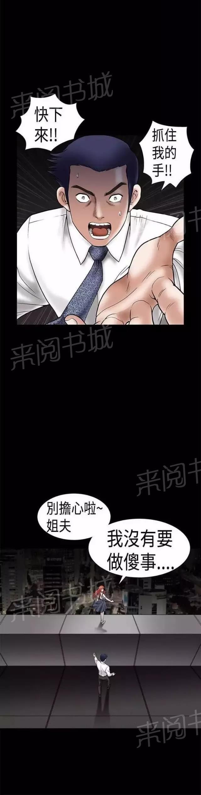 《我们仨》漫画最新章节第22话免费下拉式在线观看章节第【12】张图片