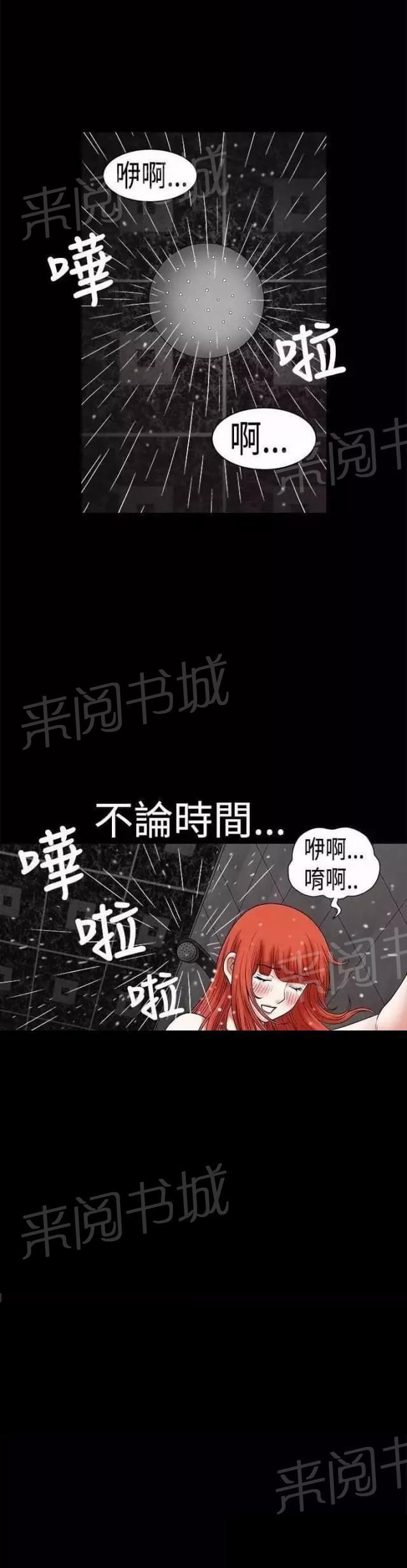 《我们仨》漫画最新章节第23话免费下拉式在线观看章节第【10】张图片