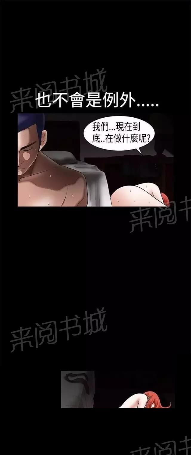 《我们仨》漫画最新章节第24话免费下拉式在线观看章节第【30】张图片