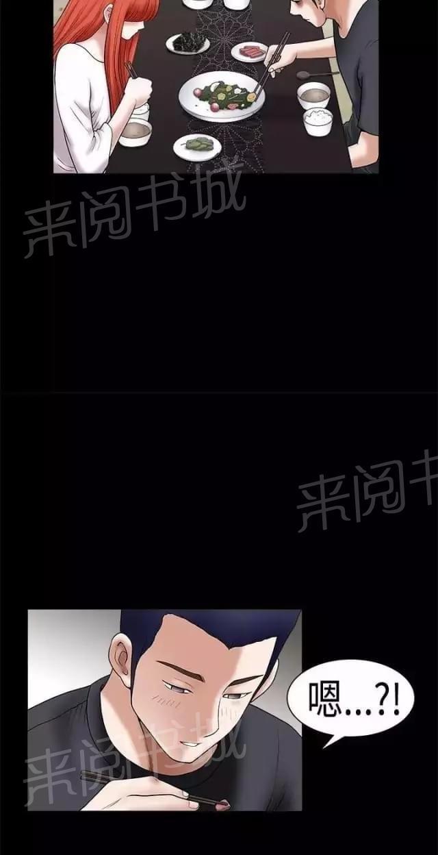 《我们仨》漫画最新章节第24话免费下拉式在线观看章节第【26】张图片