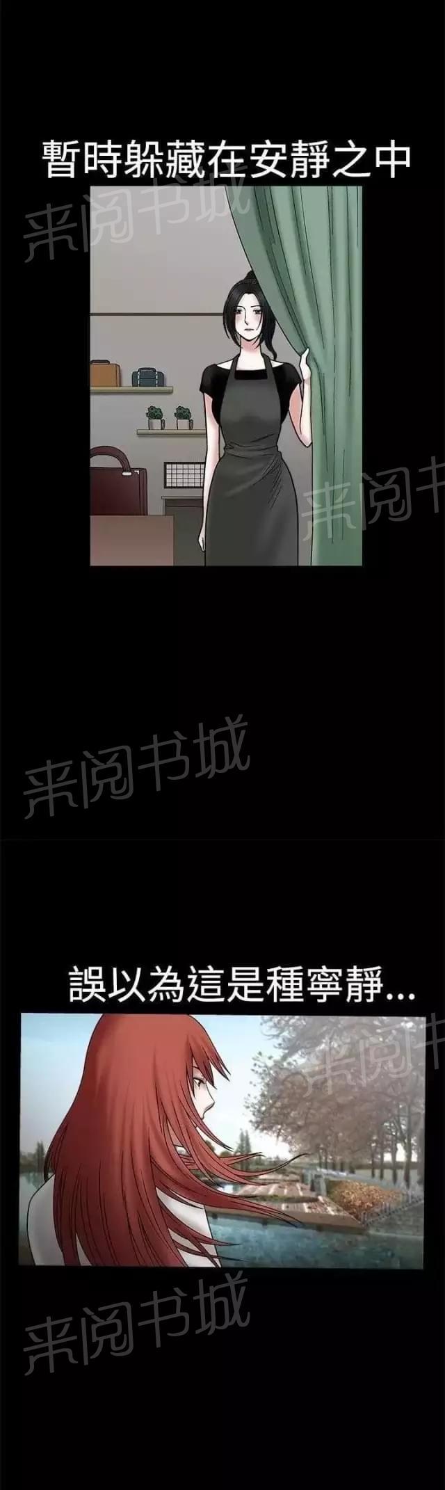 《我们仨》漫画最新章节第24话免费下拉式在线观看章节第【18】张图片