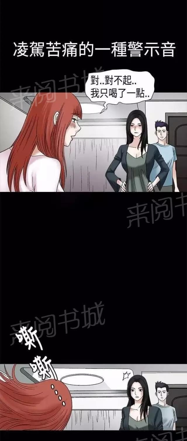 《我们仨》漫画最新章节第24话免费下拉式在线观看章节第【15】张图片