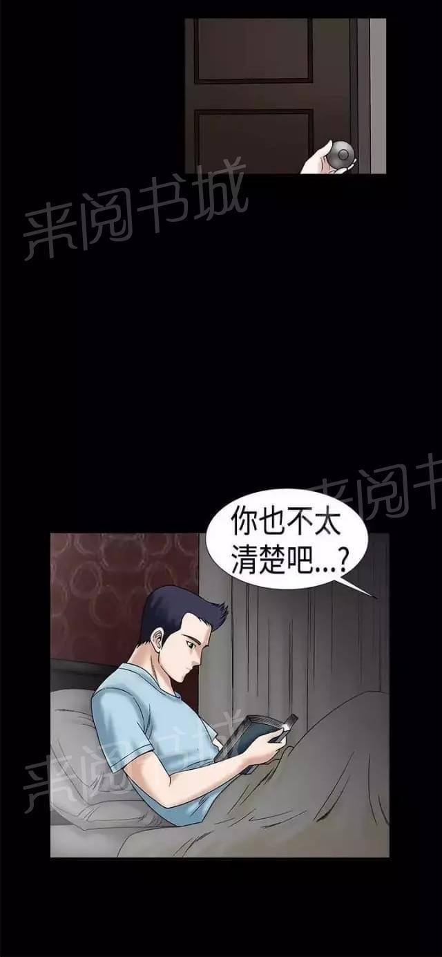 《我们仨》漫画最新章节第24话免费下拉式在线观看章节第【12】张图片