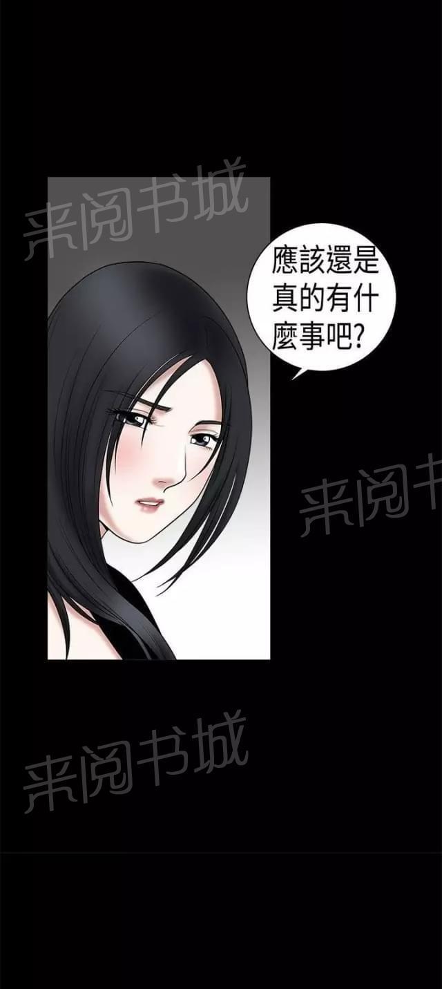 《我们仨》漫画最新章节第24话免费下拉式在线观看章节第【9】张图片