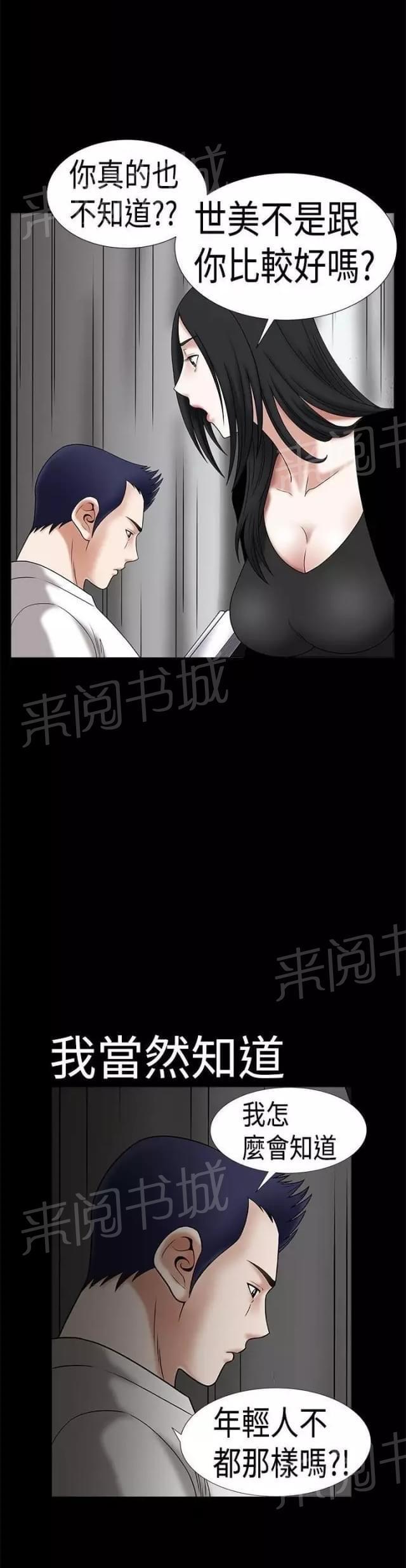 《我们仨》漫画最新章节第24话免费下拉式在线观看章节第【8】张图片