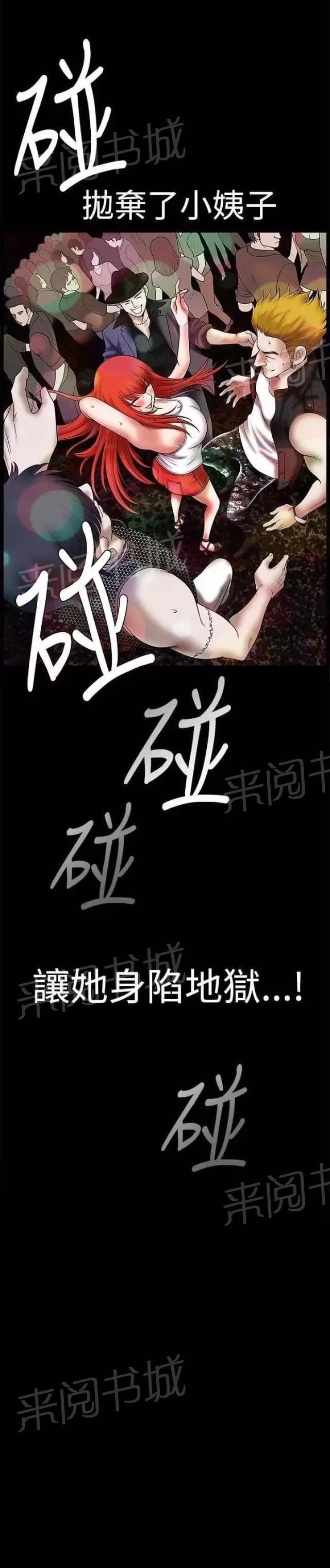 《我们仨》漫画最新章节第24话免费下拉式在线观看章节第【1】张图片