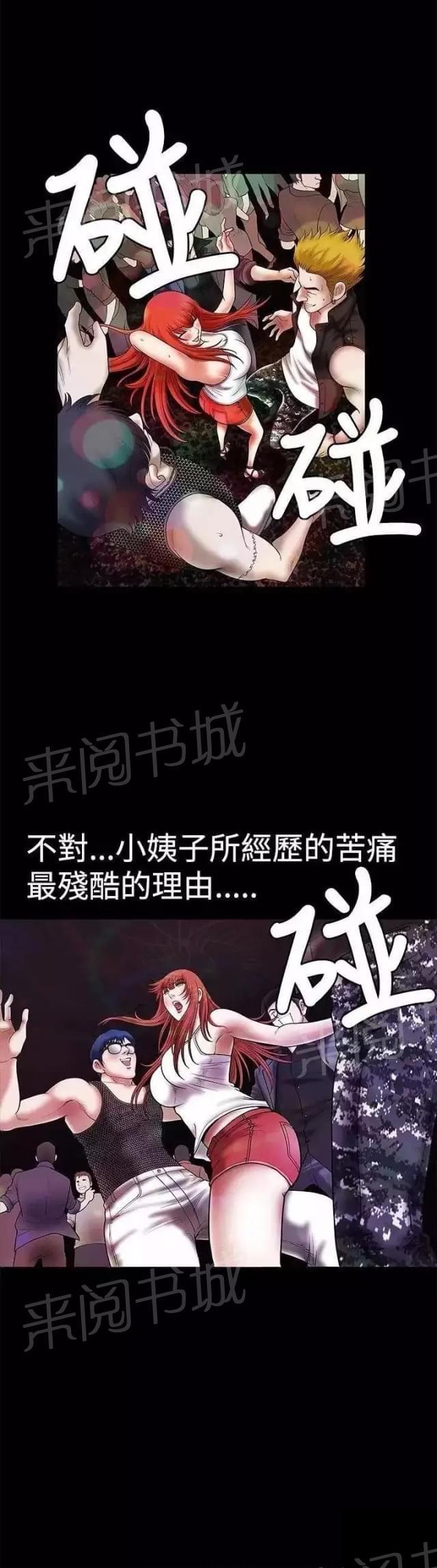 《我们仨》漫画最新章节第25话免费下拉式在线观看章节第【38】张图片