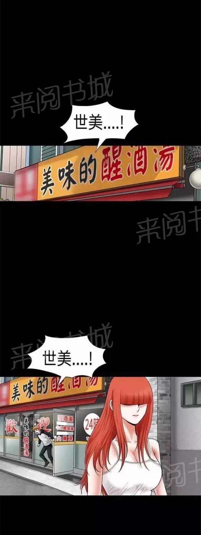 《我们仨》漫画最新章节第26话免费下拉式在线观看章节第【32】张图片