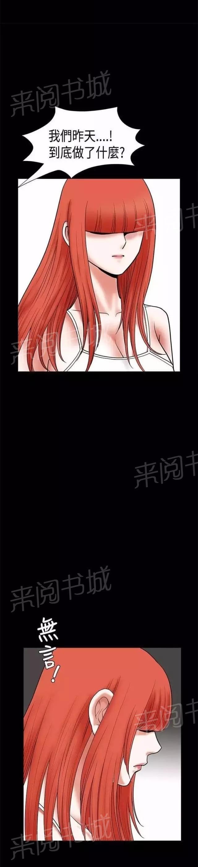 《我们仨》漫画最新章节第26话免费下拉式在线观看章节第【31】张图片