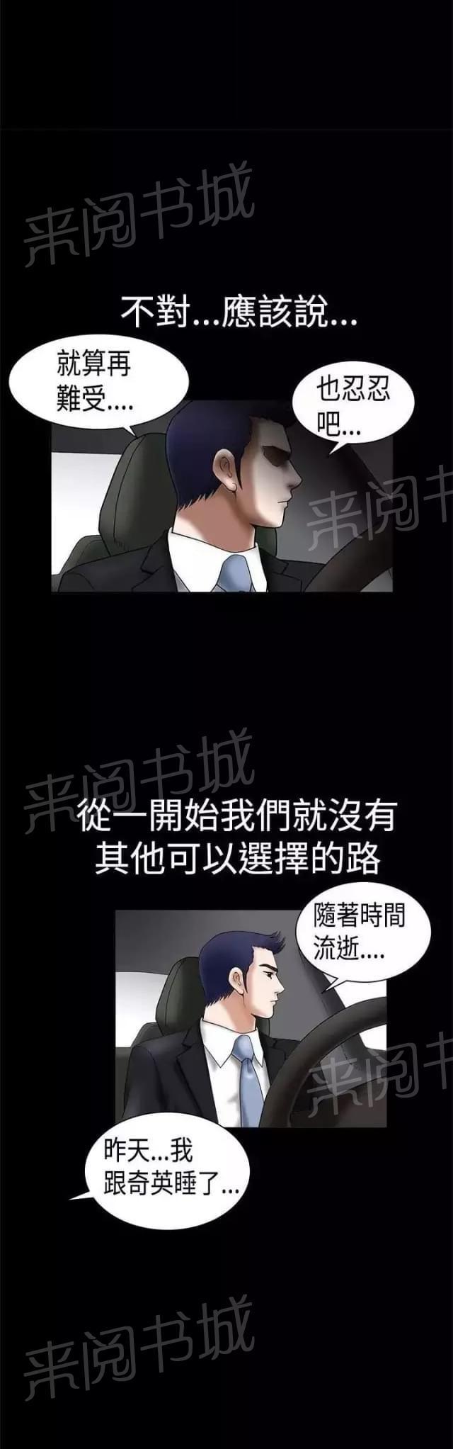 《我们仨》漫画最新章节第26话免费下拉式在线观看章节第【22】张图片