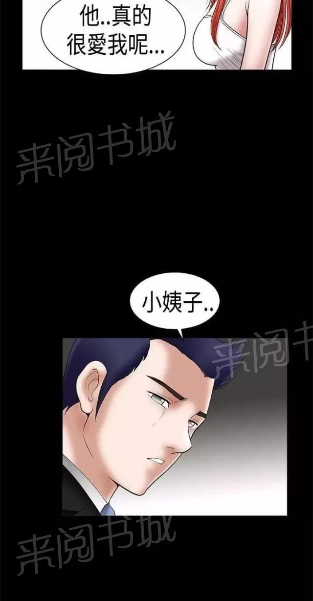 《我们仨》漫画最新章节第26话免费下拉式在线观看章节第【17】张图片