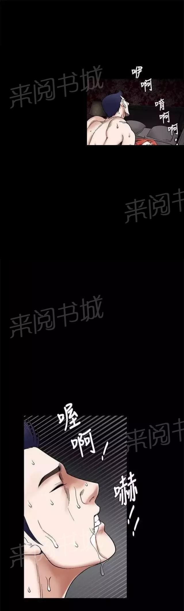 《我们仨》漫画最新章节第26话免费下拉式在线观看章节第【3】张图片