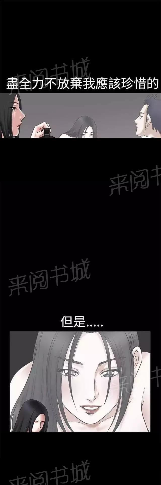 《我们仨》漫画最新章节第27话免费下拉式在线观看章节第【42】张图片