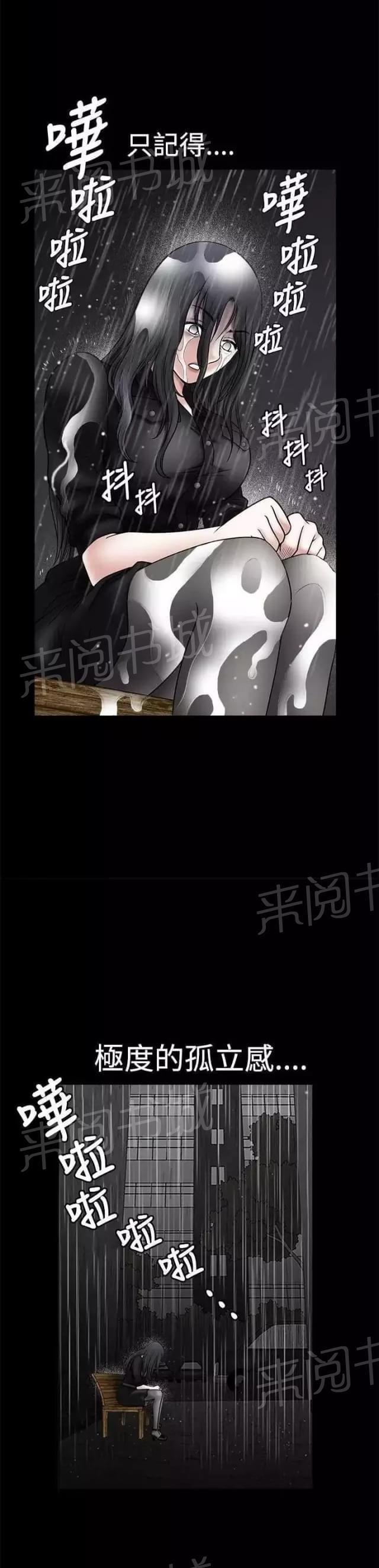 《我们仨》漫画最新章节第27话免费下拉式在线观看章节第【33】张图片