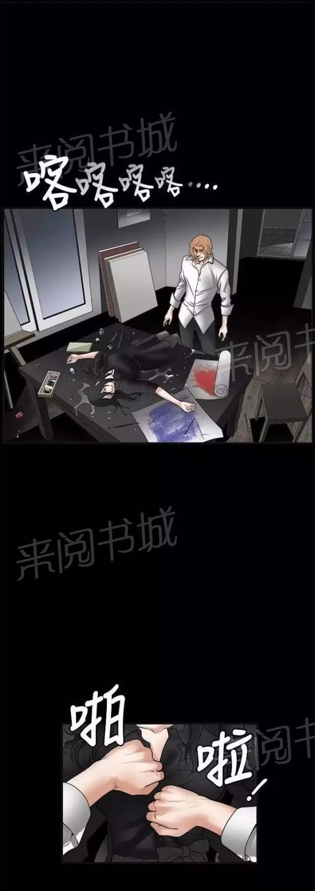 《我们仨》漫画最新章节第27话免费下拉式在线观看章节第【14】张图片