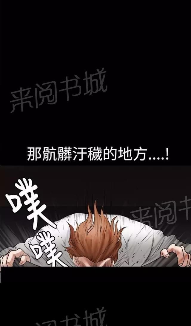 《我们仨》漫画最新章节第27话免费下拉式在线观看章节第【4】张图片