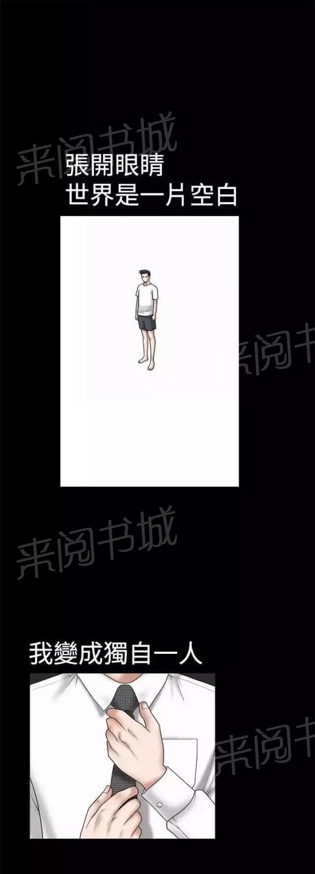 《我们仨》漫画最新章节第28话免费下拉式在线观看章节第【9】张图片