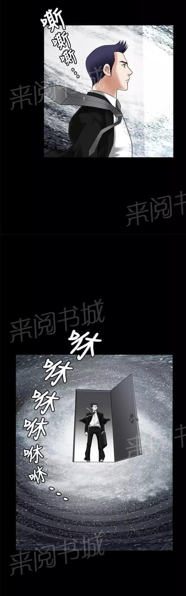 《我们仨》漫画最新章节第28话免费下拉式在线观看章节第【5】张图片