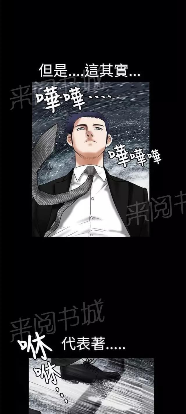 《我们仨》漫画最新章节第28话免费下拉式在线观看章节第【4】张图片