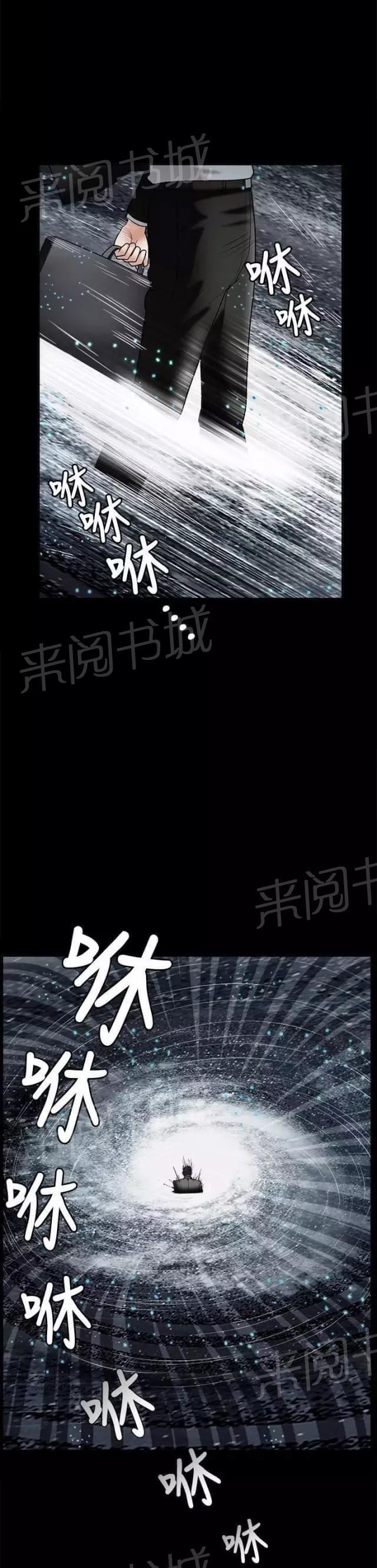 《我们仨》漫画最新章节第28话免费下拉式在线观看章节第【2】张图片