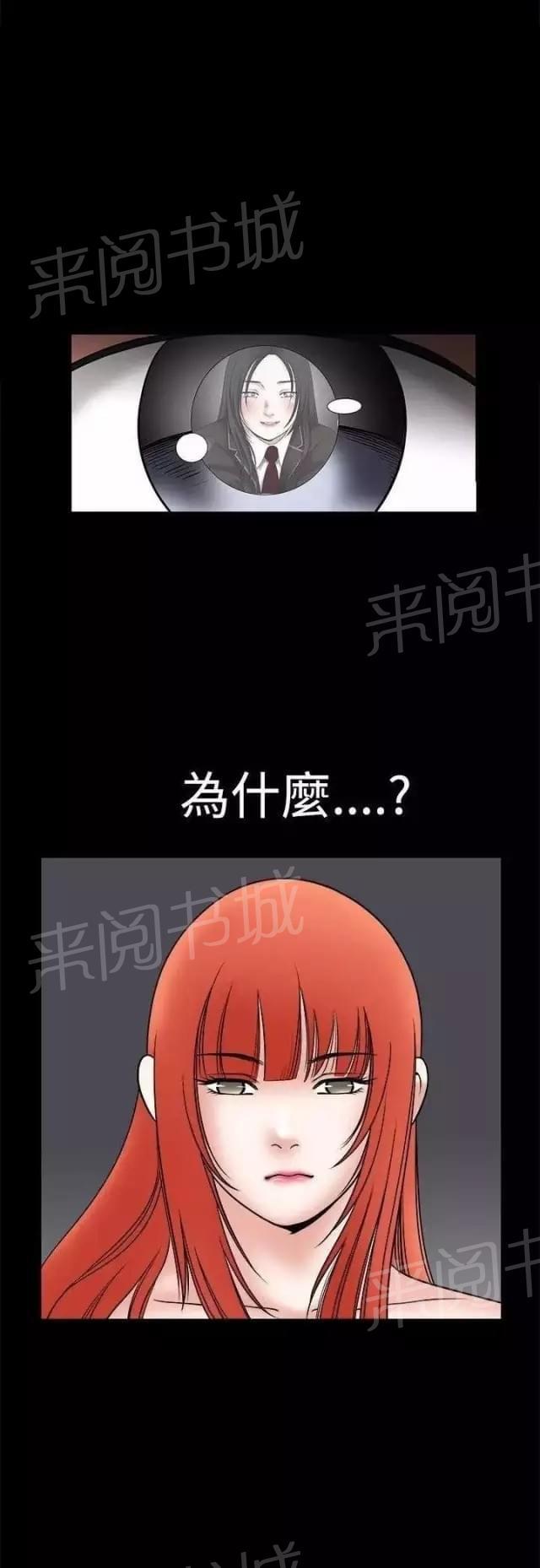 《我们仨》漫画最新章节第30话免费下拉式在线观看章节第【12】张图片