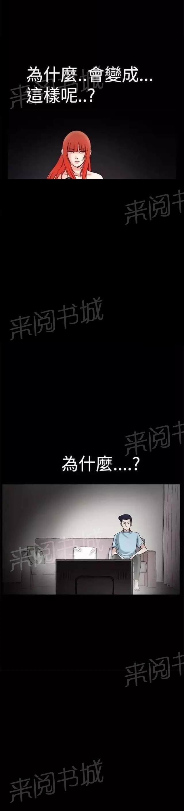 《我们仨》漫画最新章节第30话免费下拉式在线观看章节第【11】张图片