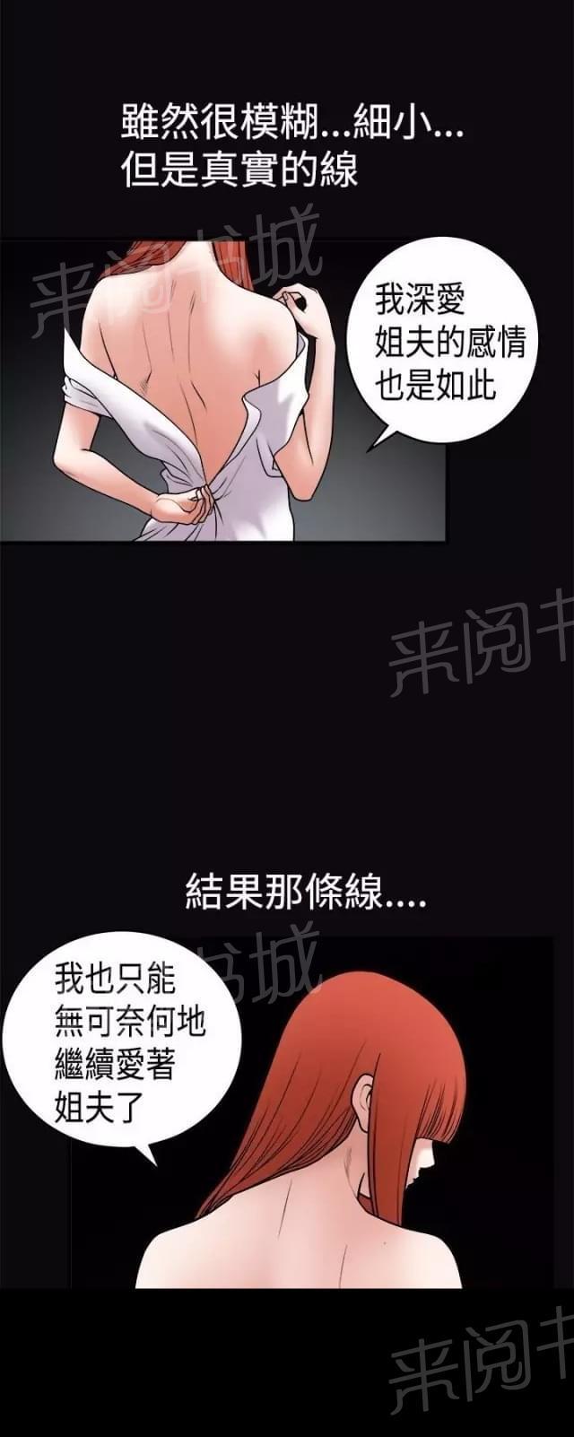 《我们仨》漫画最新章节第30话免费下拉式在线观看章节第【8】张图片