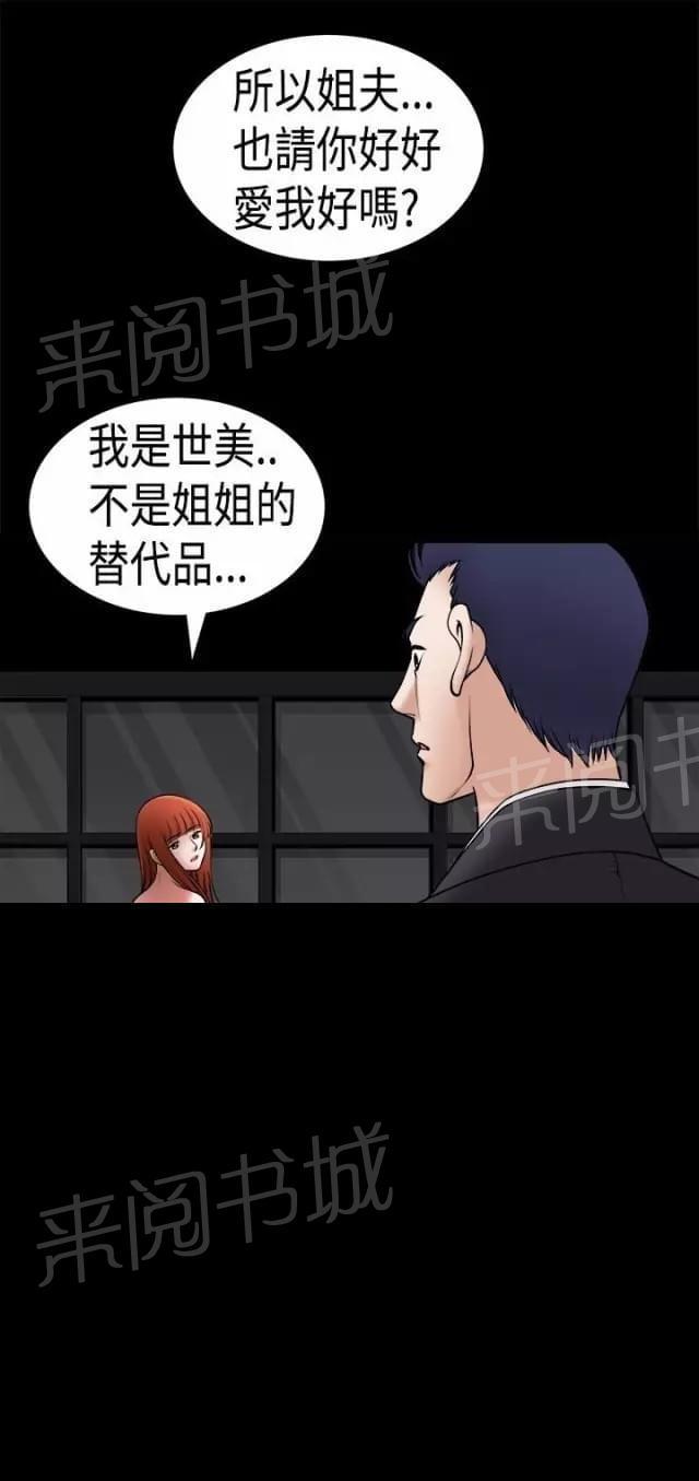 《我们仨》漫画最新章节第30话免费下拉式在线观看章节第【6】张图片