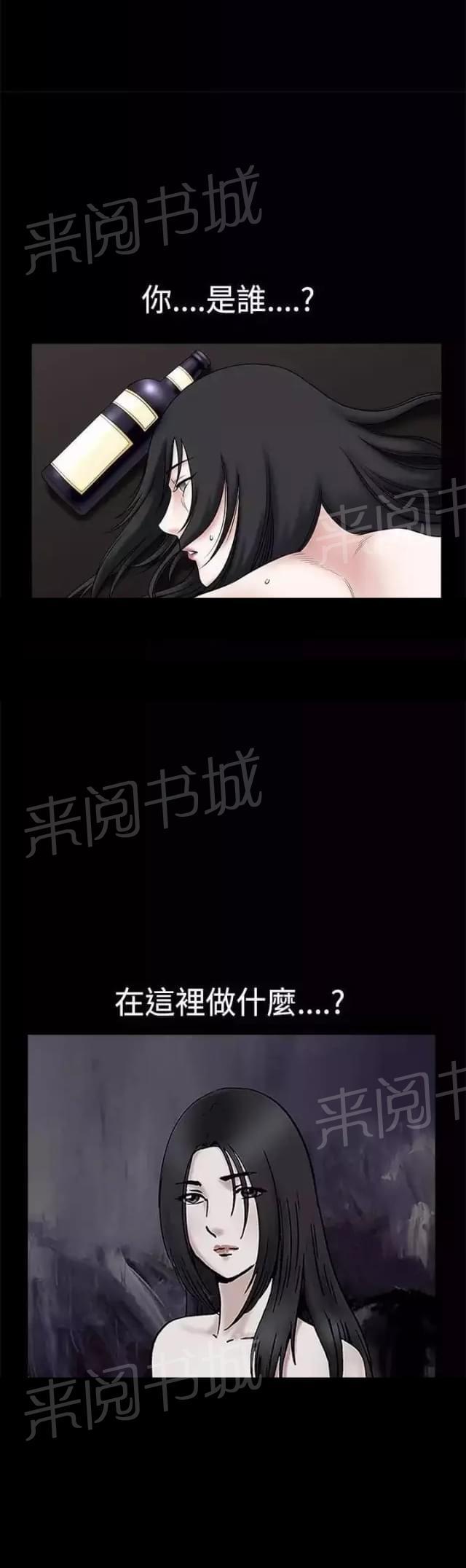 《我们仨》漫画最新章节第31话免费下拉式在线观看章节第【15】张图片