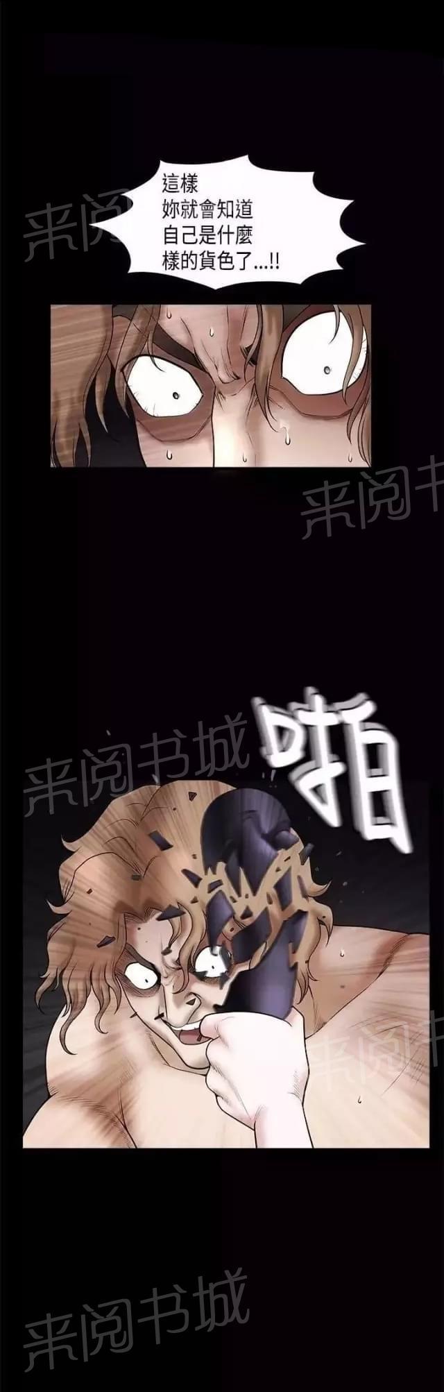 《我们仨》漫画最新章节第31话免费下拉式在线观看章节第【12】张图片