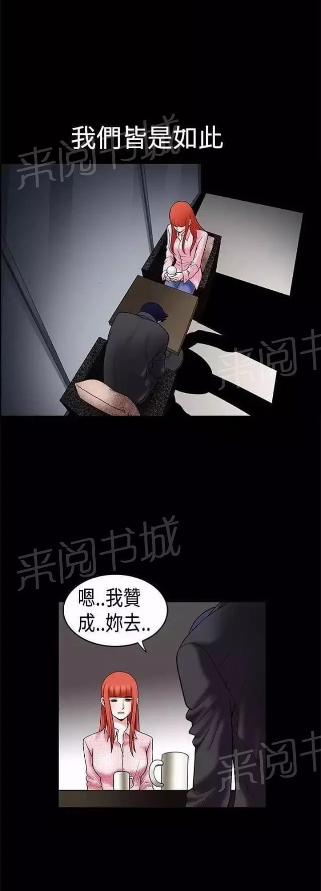 《我们仨》漫画最新章节第33话免费下拉式在线观看章节第【34】张图片