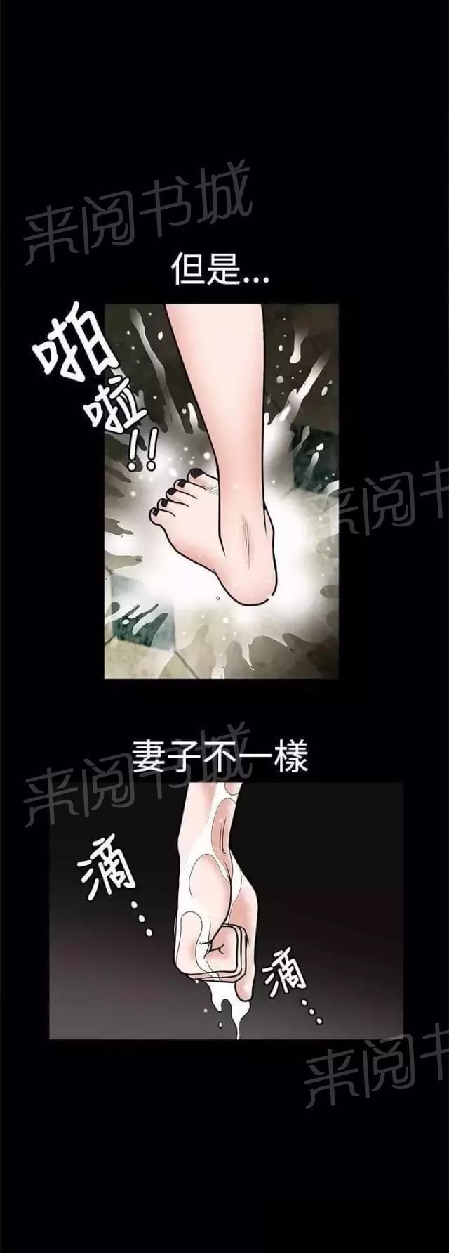 《我们仨》漫画最新章节第33话免费下拉式在线观看章节第【32】张图片