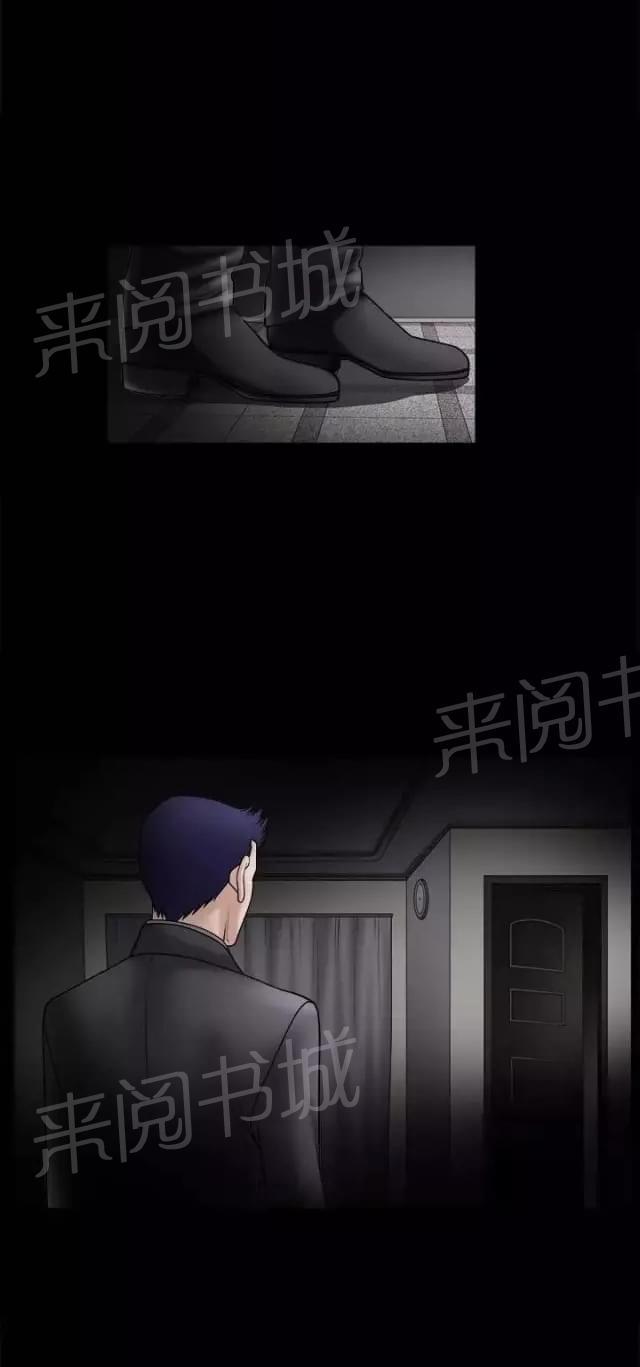 《我们仨》漫画最新章节第33话免费下拉式在线观看章节第【29】张图片