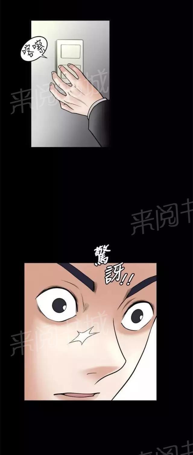 《我们仨》漫画最新章节第33话免费下拉式在线观看章节第【26】张图片