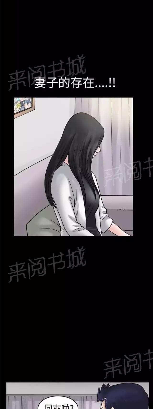 《我们仨》漫画最新章节第33话免费下拉式在线观看章节第【24】张图片